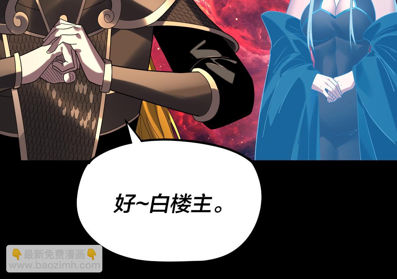 我！天命大反派（隔週雙更） - 第268話 坦白！魔功傳承者！(1/3) - 1