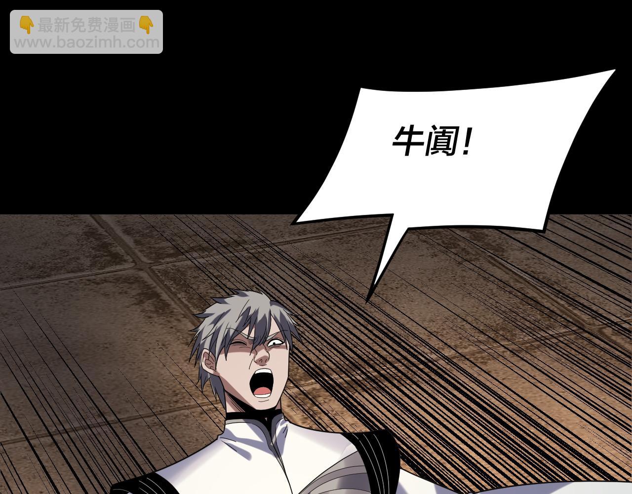 我！天命大反派（隔週雙更） - 第268話 坦白！魔功傳承者！(1/3) - 2