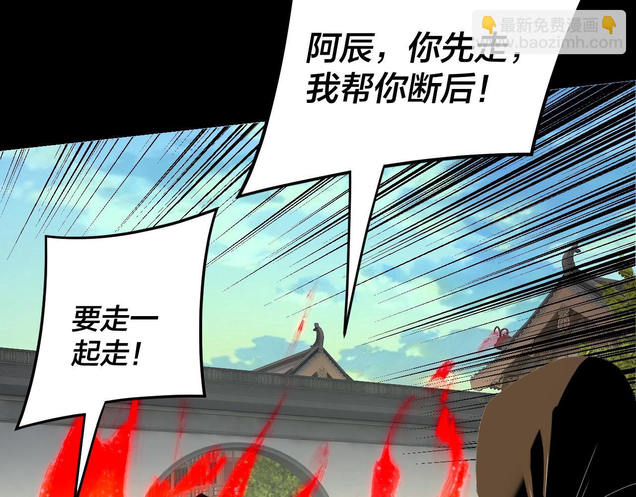 我！天命大反派（隔週雙更） - 第268話 坦白！魔功傳承者！(1/3) - 4