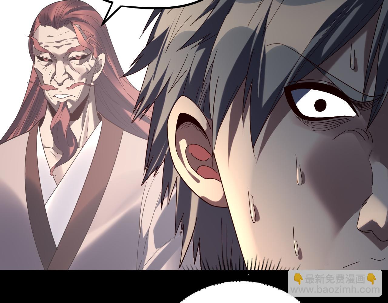 我！天命大反派（隔週雙更） - 第268話 坦白！魔功傳承者！(1/3) - 1