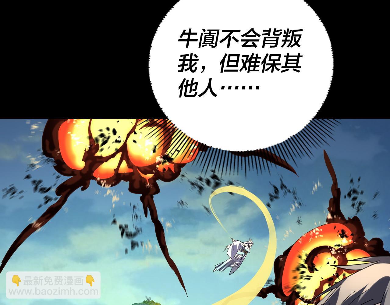 我！天命大反派（隔週雙更） - 第268話 坦白！魔功傳承者！(1/3) - 2