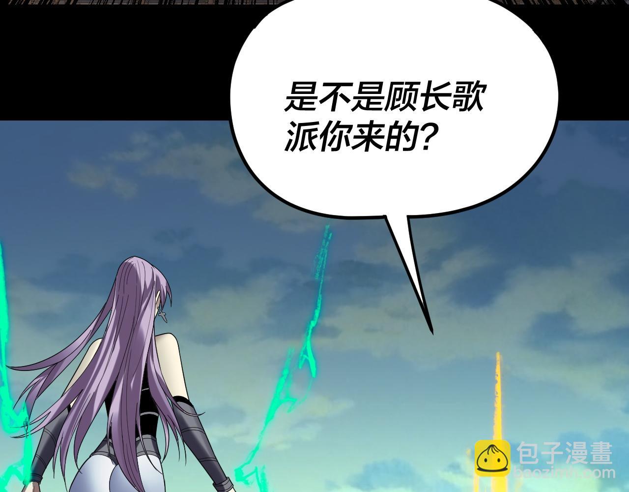 我！天命大反派（隔週雙更） - 第268話 坦白！魔功傳承者！(1/3) - 6