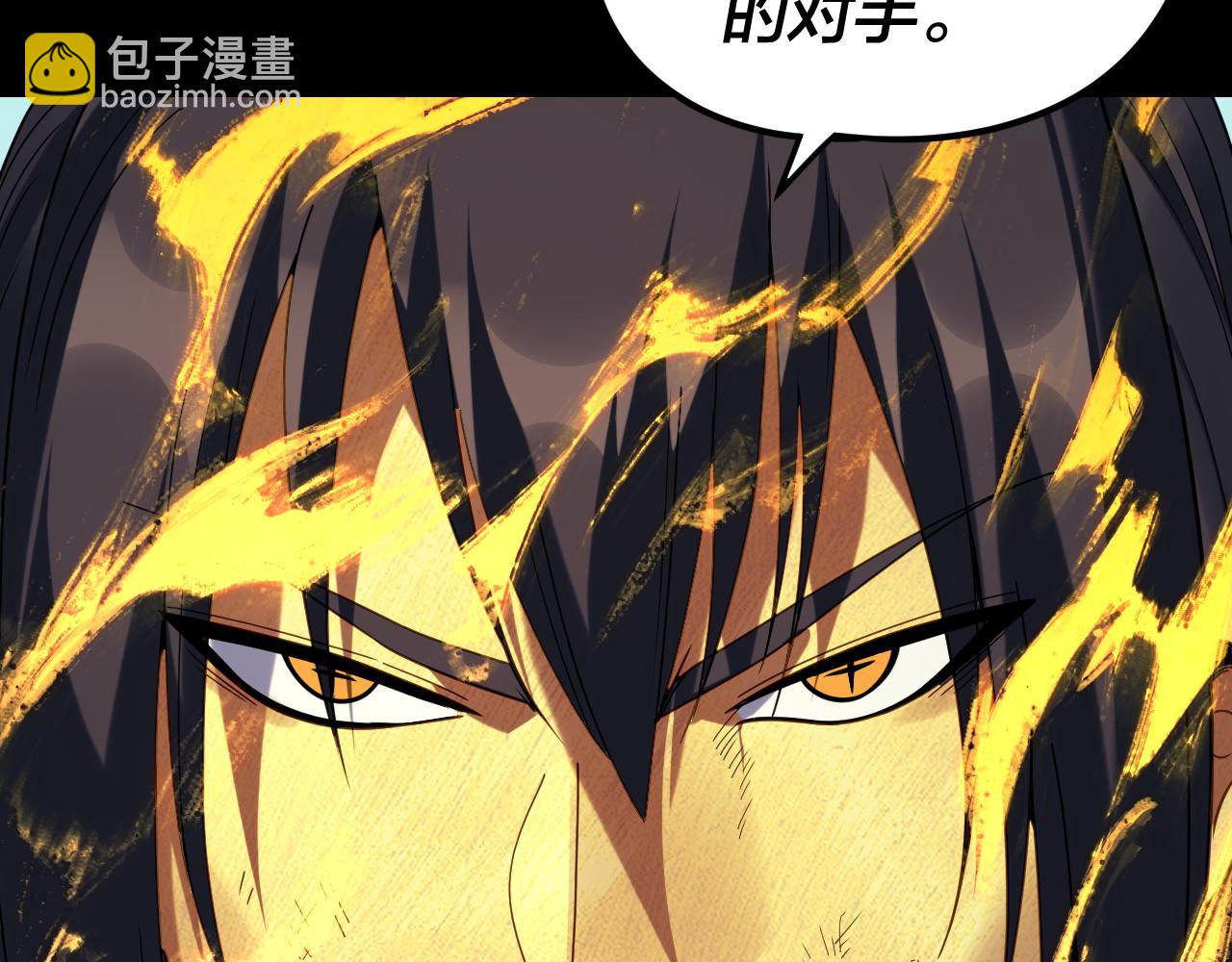 我！天命大反派（隔週雙更） - 第268話 坦白！魔功傳承者！(1/3) - 1