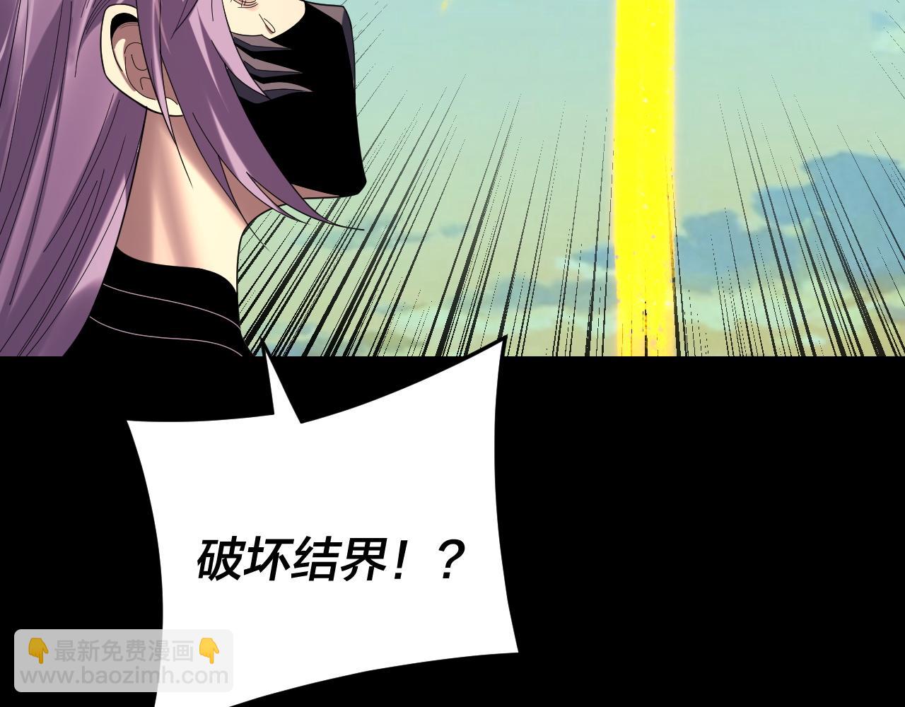 我！天命大反派（隔週雙更） - 第268話 坦白！魔功傳承者！(1/3) - 7