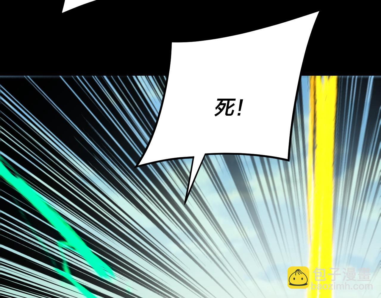 我！天命大反派（隔週雙更） - 第268話 坦白！魔功傳承者！(1/3) - 8