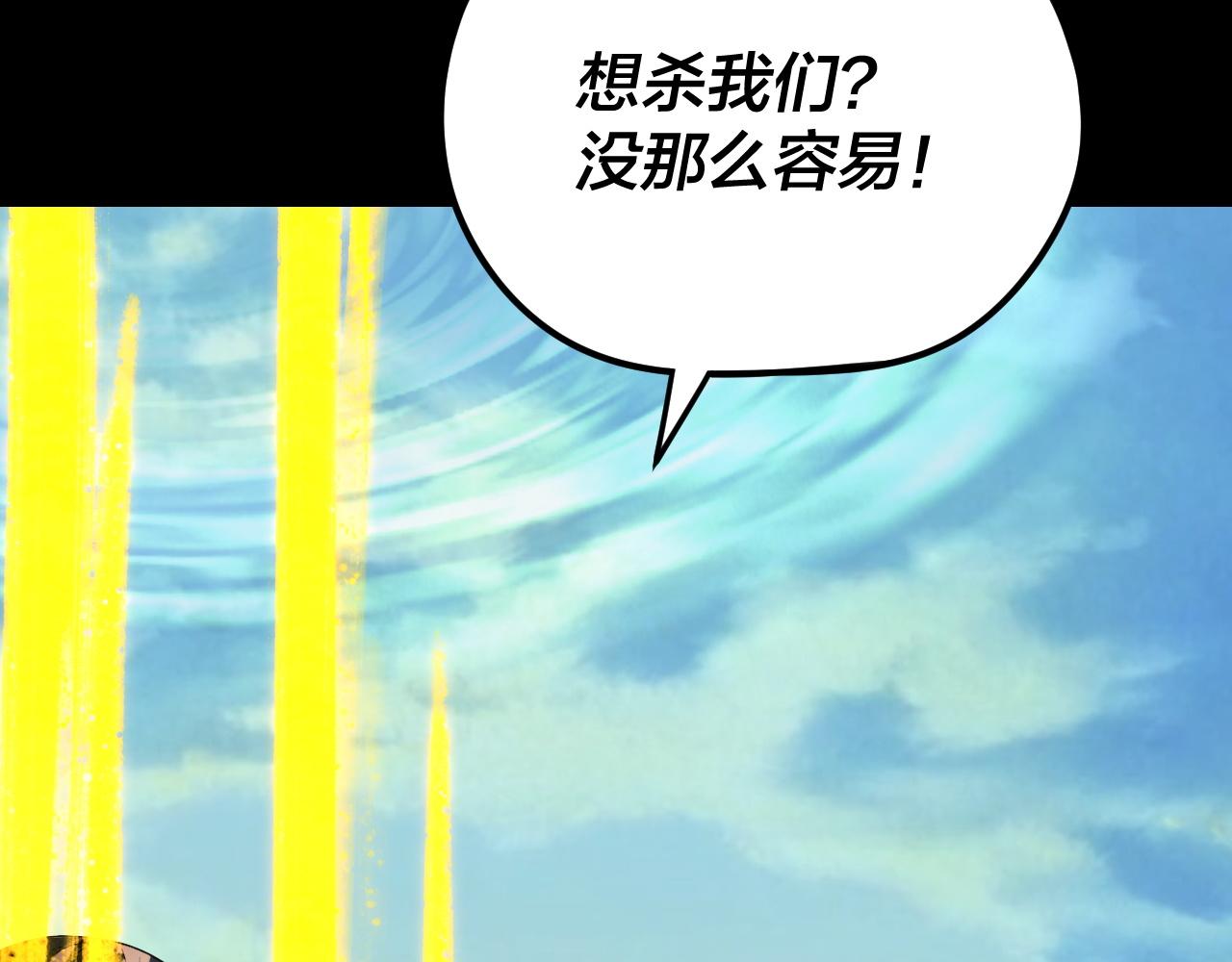 我！天命大反派（隔週雙更） - 第268話 坦白！魔功傳承者！(2/3) - 6