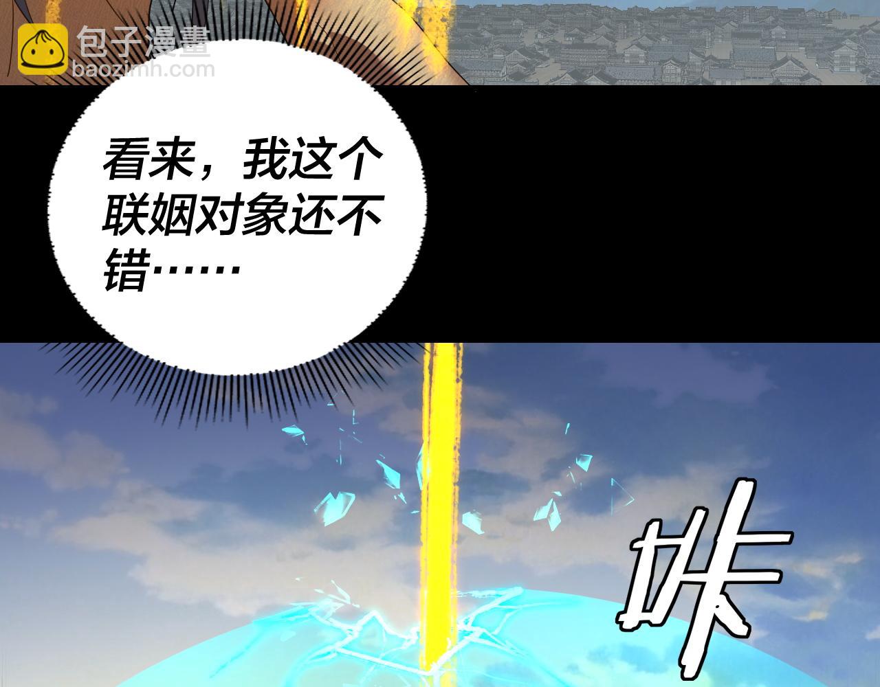 我！天命大反派（隔週雙更） - 第268話 坦白！魔功傳承者！(2/3) - 8