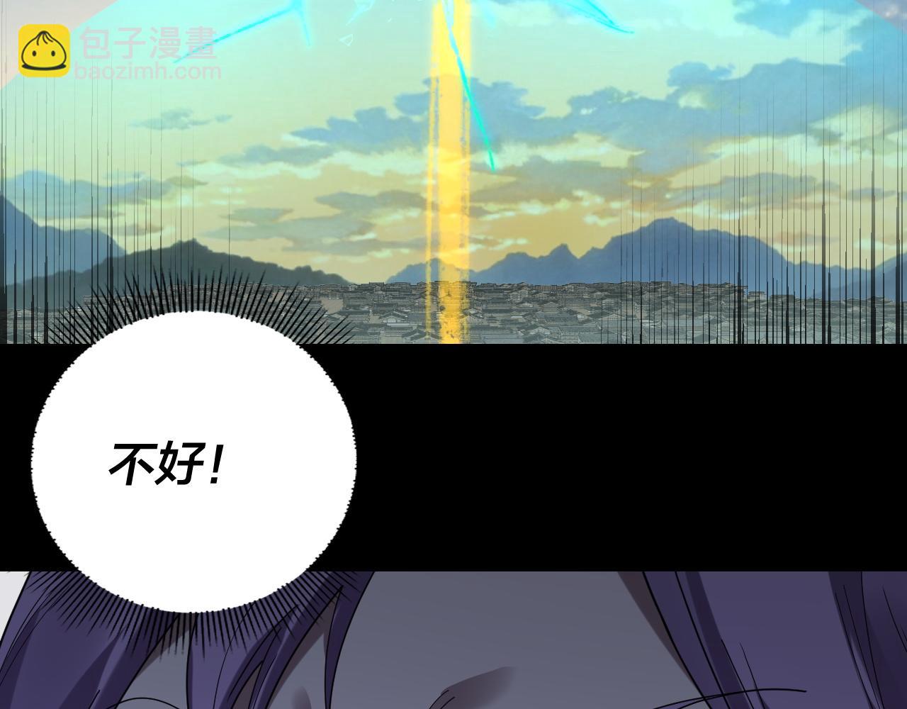 我！天命大反派（隔週雙更） - 第268話 坦白！魔功傳承者！(2/3) - 1