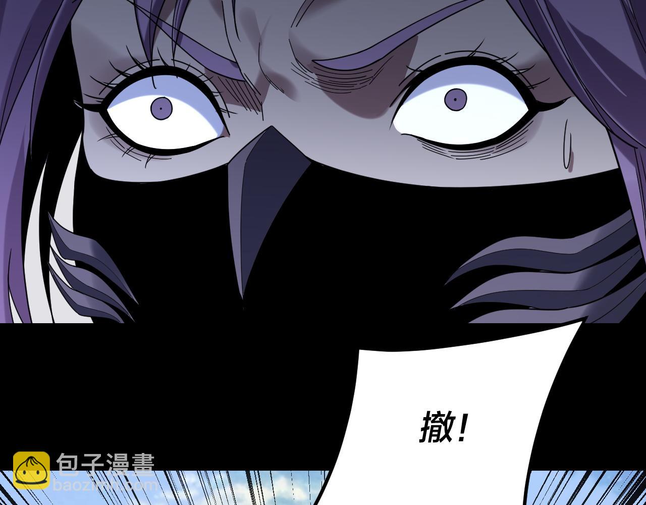 我！天命大反派（隔週雙更） - 第268話 坦白！魔功傳承者！(2/3) - 2