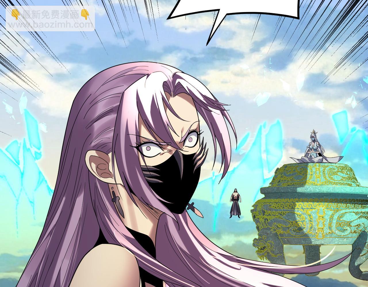 我！天命大反派（隔週雙更） - 第268話 坦白！魔功傳承者！(2/3) - 3