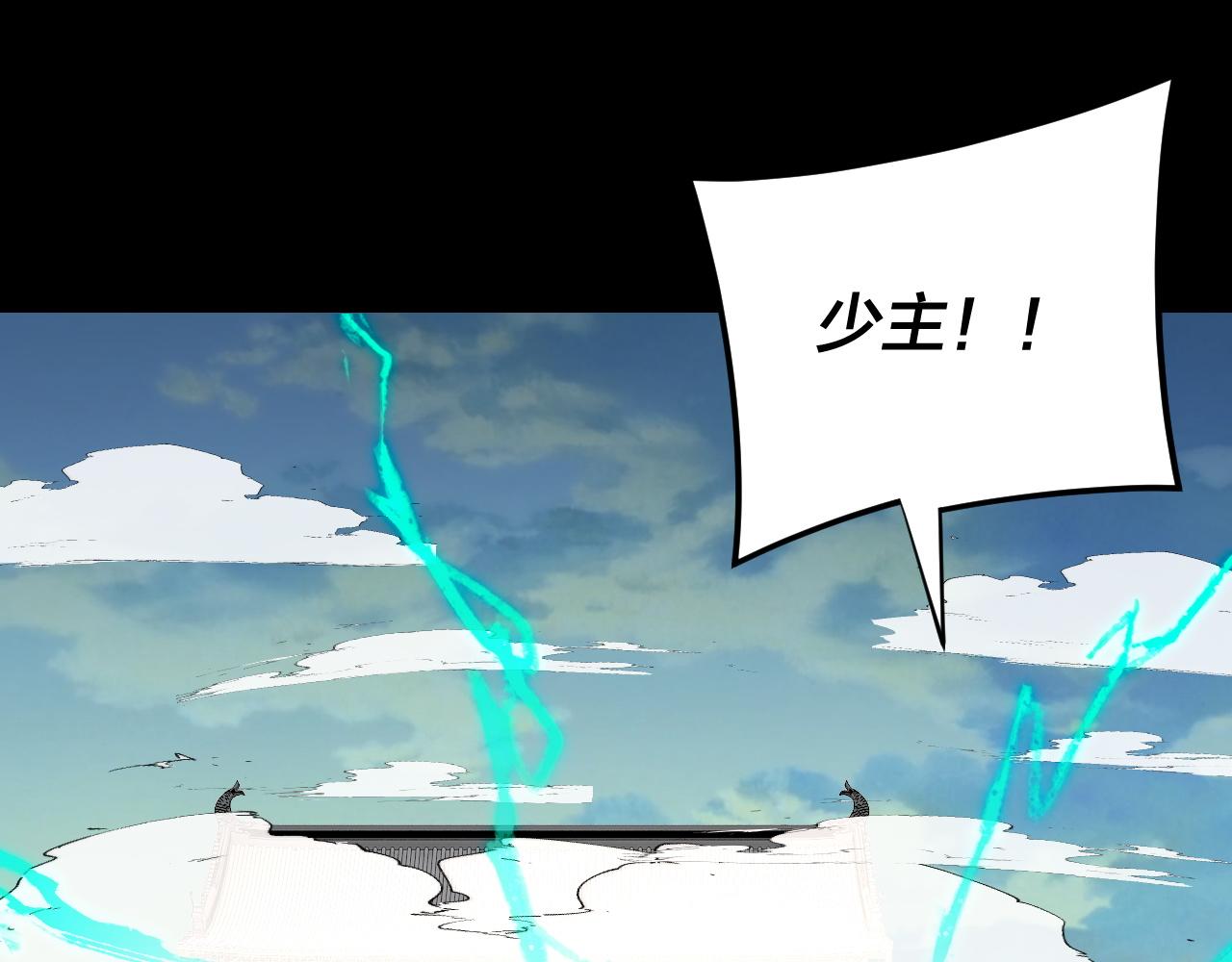 我！天命大反派（隔週雙更） - 第268話 坦白！魔功傳承者！(1/3) - 6