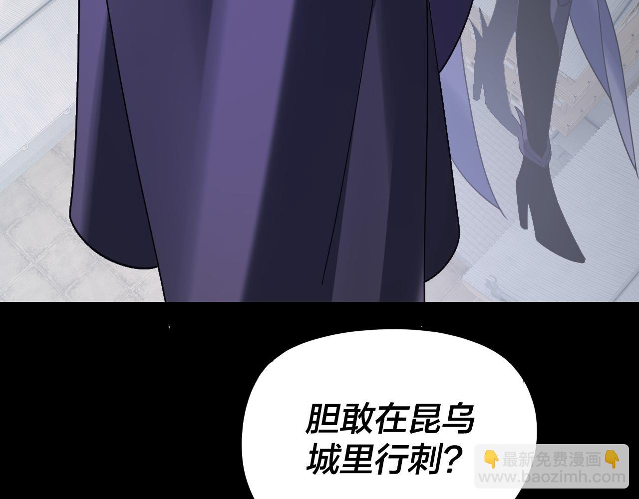 我！天命大反派（隔週雙更） - 第268話 坦白！魔功傳承者！(2/3) - 7