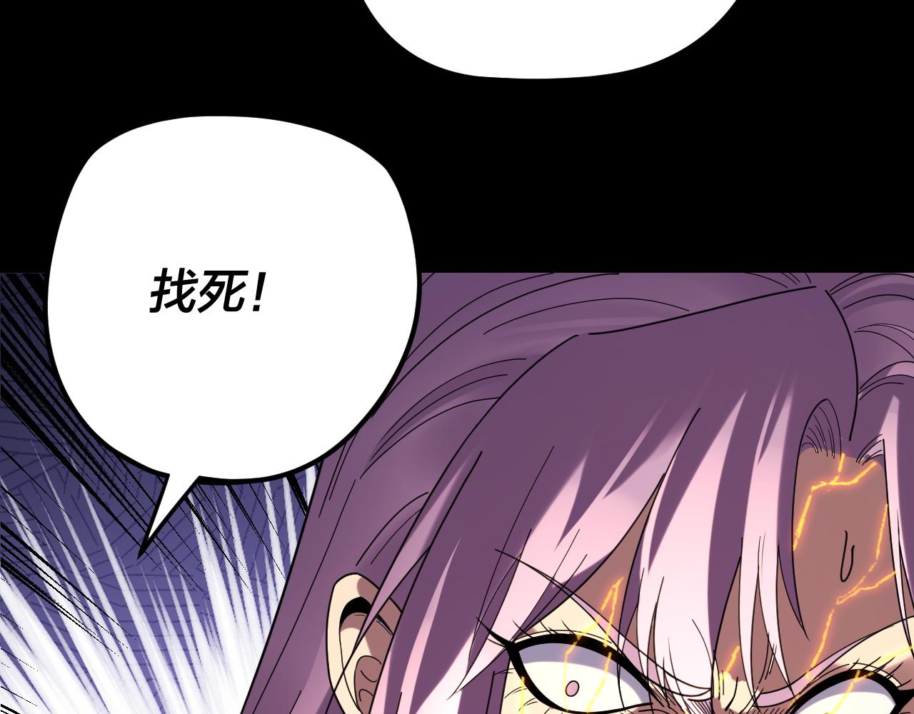 我！天命大反派（隔週雙更） - 第268話 坦白！魔功傳承者！(2/3) - 8