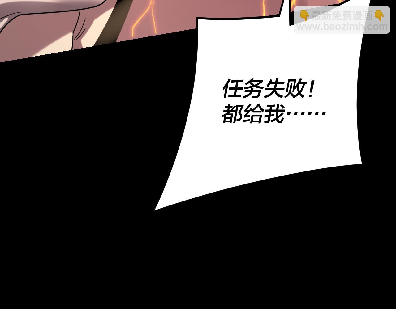 我！天命大反派（隔週雙更） - 第268話 坦白！魔功傳承者！(2/3) - 2