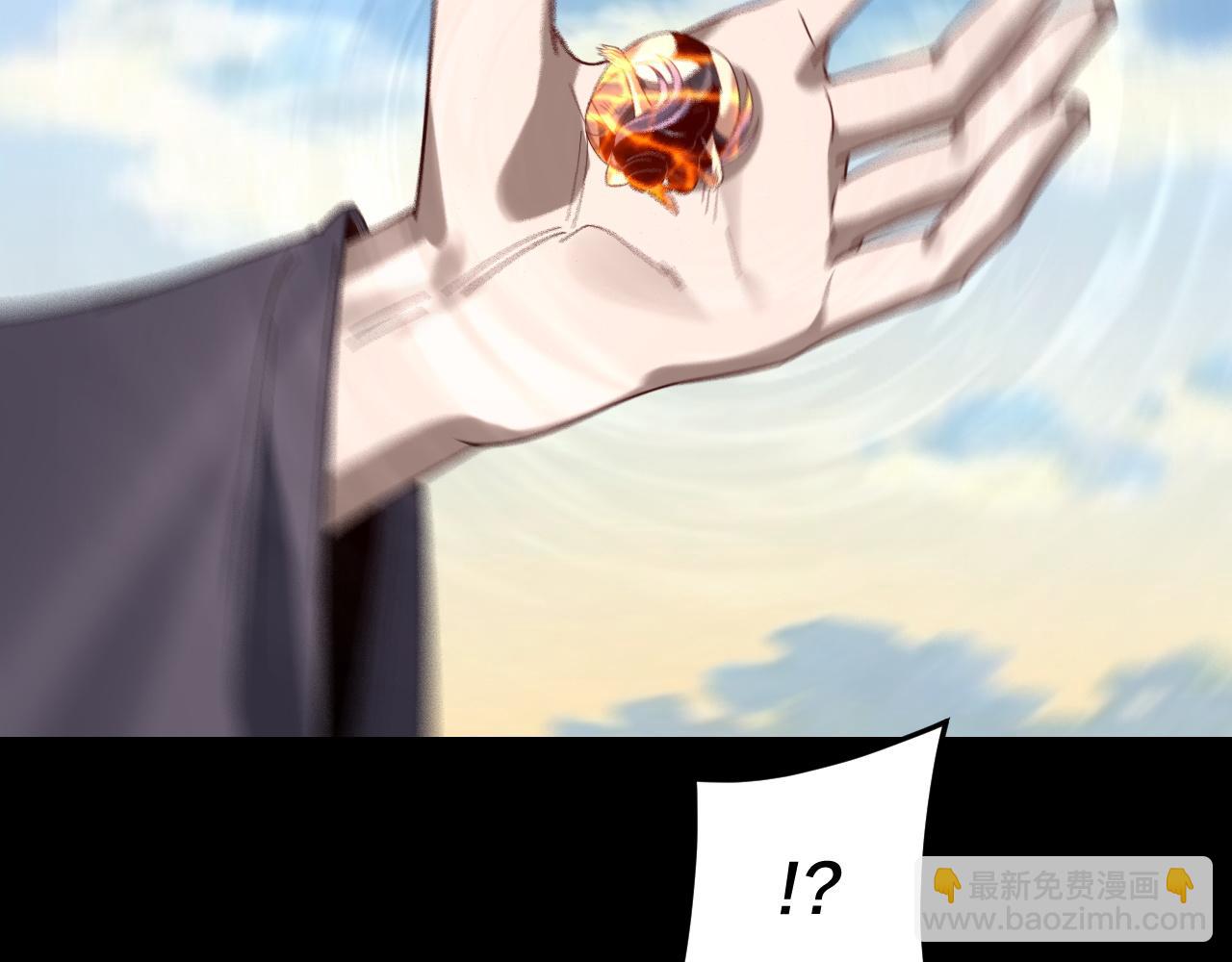 我！天命大反派（隔週雙更） - 第268話 坦白！魔功傳承者！(2/3) - 7