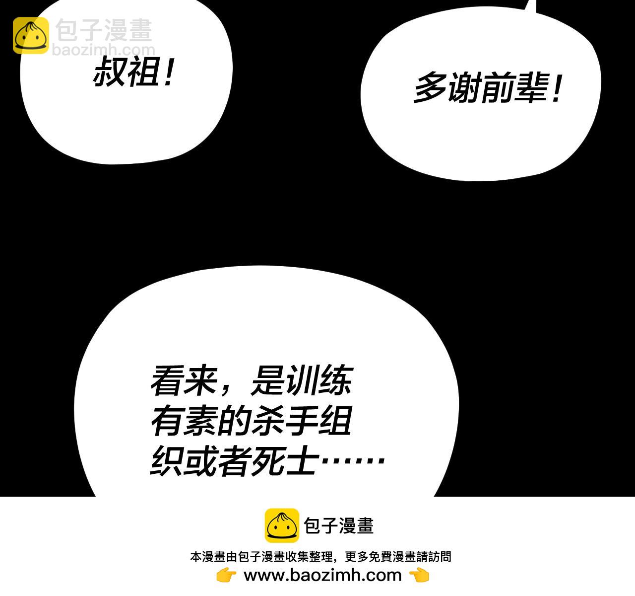 我！天命大反派（隔週雙更） - 第268話 坦白！魔功傳承者！(2/3) - 2