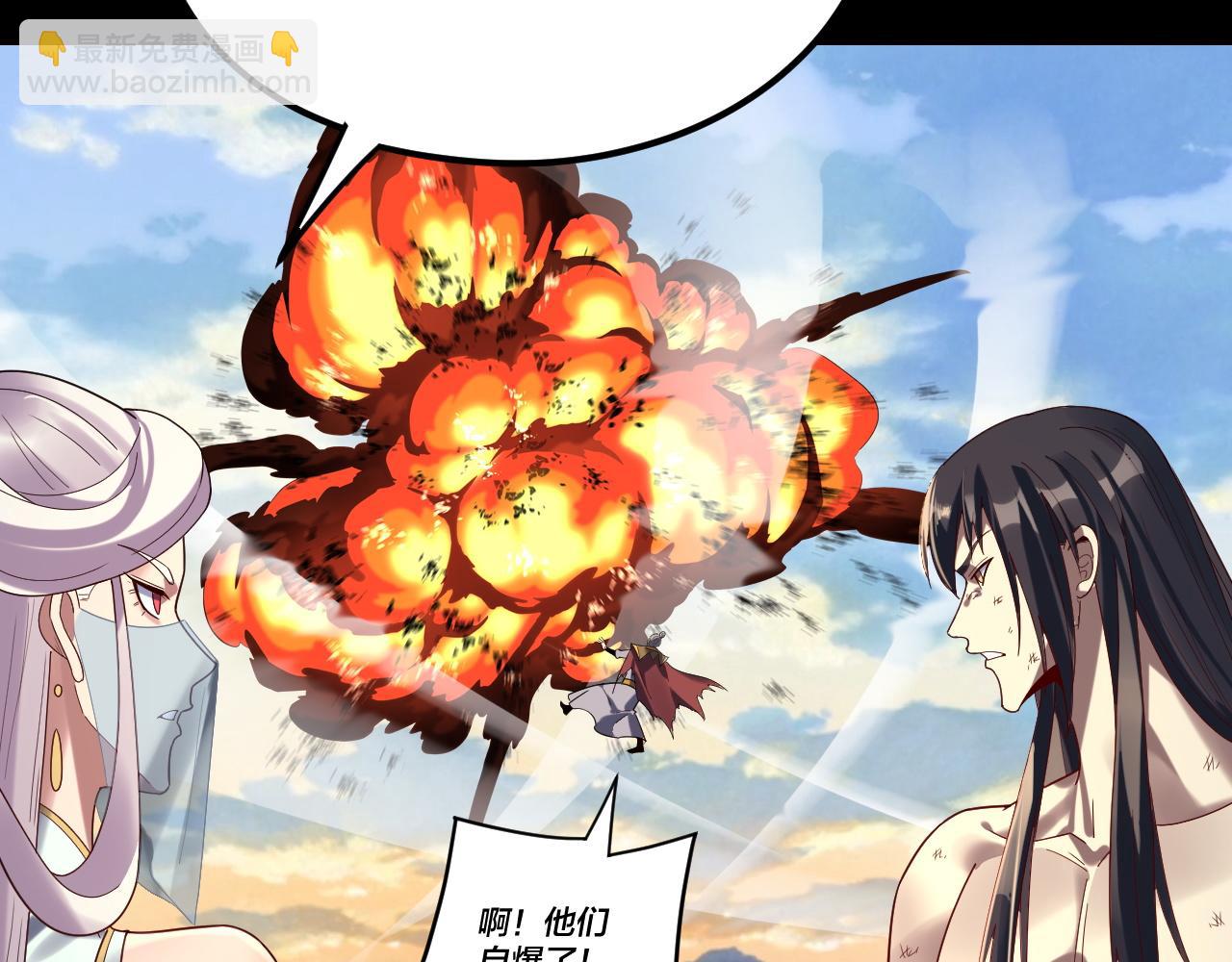 我！天命大反派（隔週雙更） - 第268話 坦白！魔功傳承者！(2/3) - 3