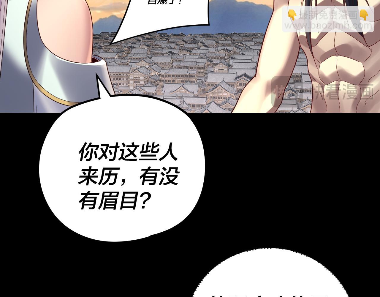 我！天命大反派（隔週雙更） - 第268話 坦白！魔功傳承者！(2/3) - 4