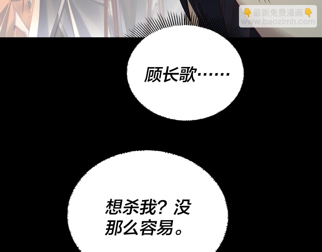 我！天命大反派（隔週雙更） - 第268話 坦白！魔功傳承者！(2/3) - 6