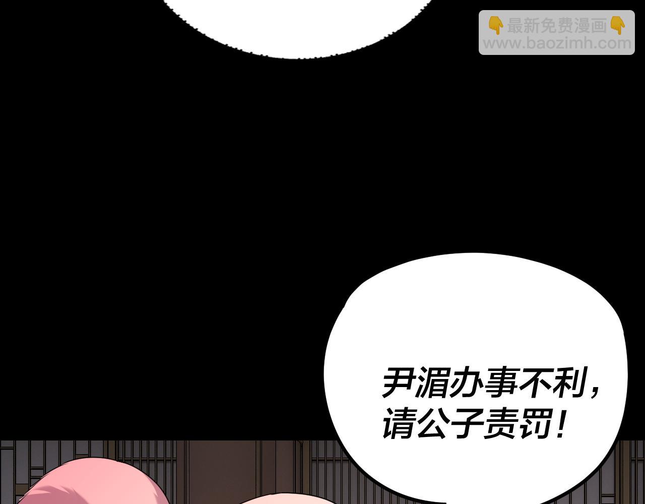 我！天命大反派（隔週雙更） - 第268話 坦白！魔功傳承者！(2/3) - 7