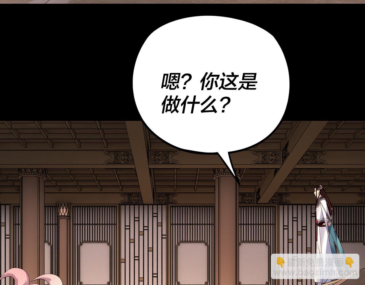 我！天命大反派（隔週雙更） - 第268話 坦白！魔功傳承者！(2/3) - 1
