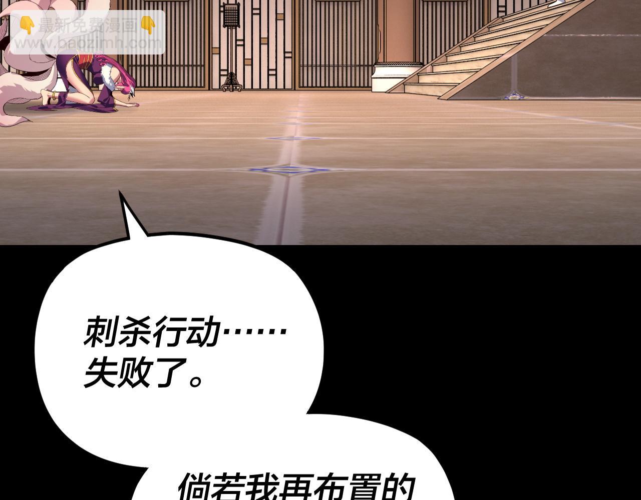 我！天命大反派（隔週雙更） - 第268話 坦白！魔功傳承者！(2/3) - 2