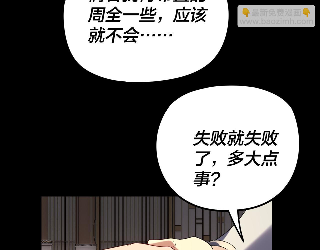 我！天命大反派（隔週雙更） - 第268話 坦白！魔功傳承者！(2/3) - 3