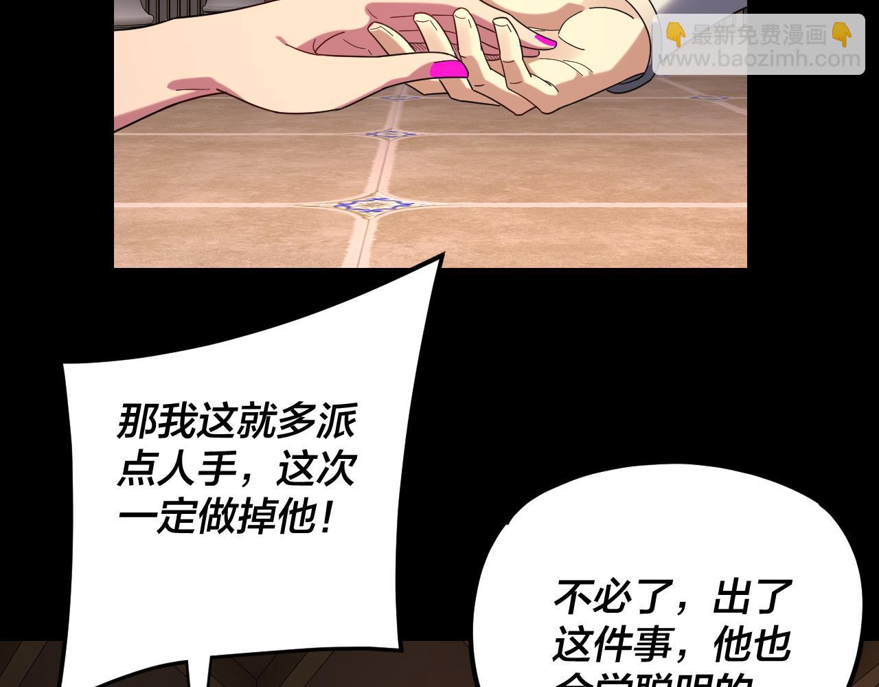 我！天命大反派（隔週雙更） - 第268話 坦白！魔功傳承者！(2/3) - 4