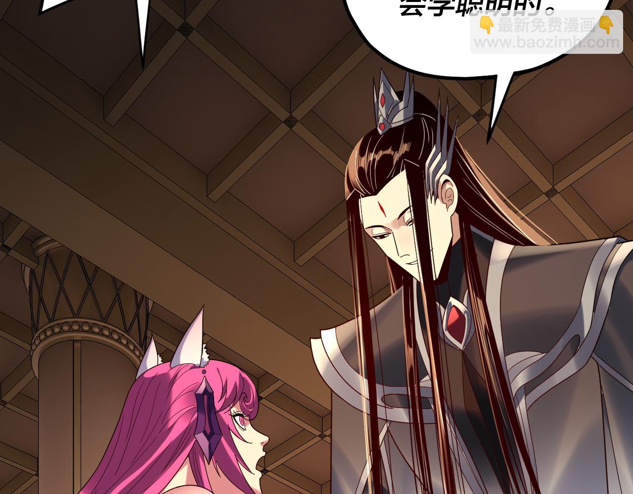 我！天命大反派（隔週雙更） - 第268話 坦白！魔功傳承者！(2/3) - 5