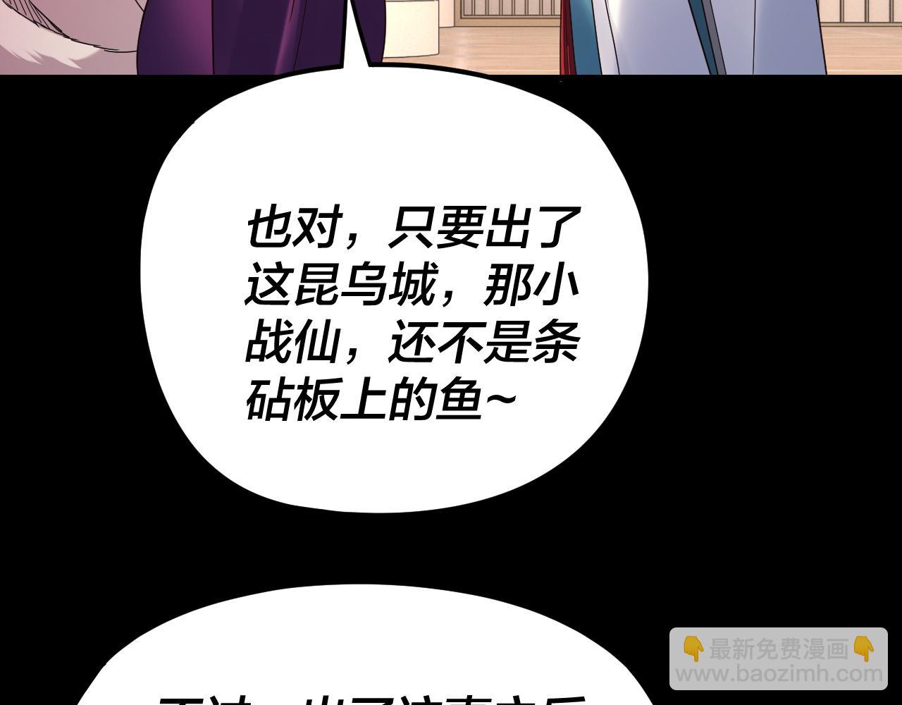 我！天命大反派（隔週雙更） - 第268話 坦白！魔功傳承者！(2/3) - 2