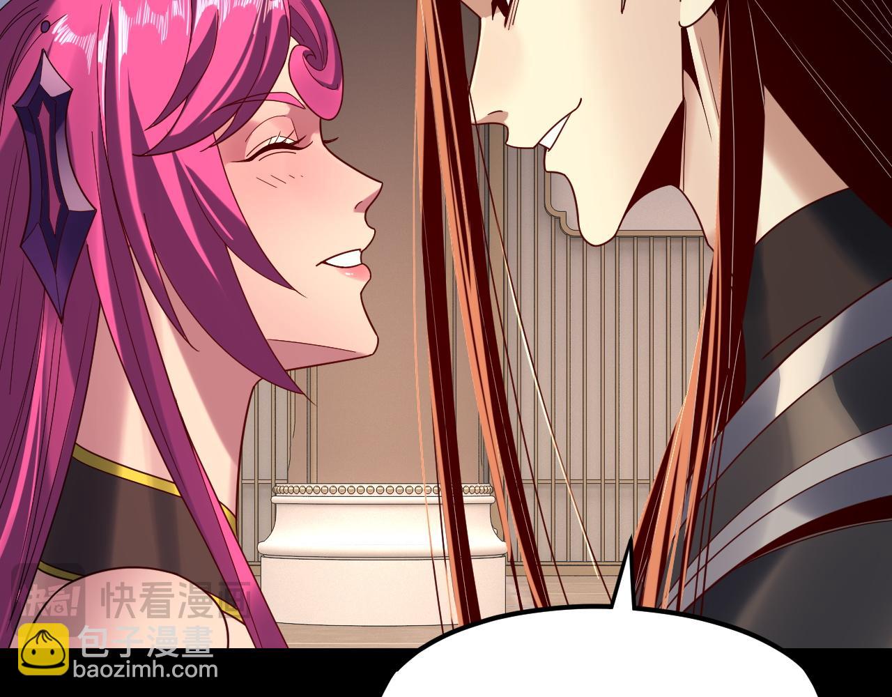 我！天命大反派（隔週雙更） - 第268話 坦白！魔功傳承者！(2/3) - 4