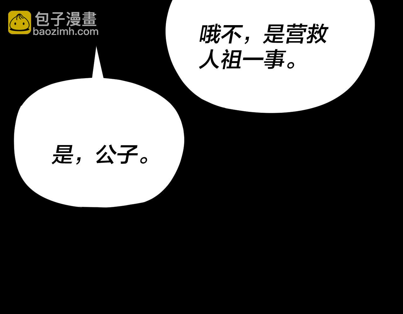 我！天命大反派（隔週雙更） - 第268話 坦白！魔功傳承者！(2/3) - 5