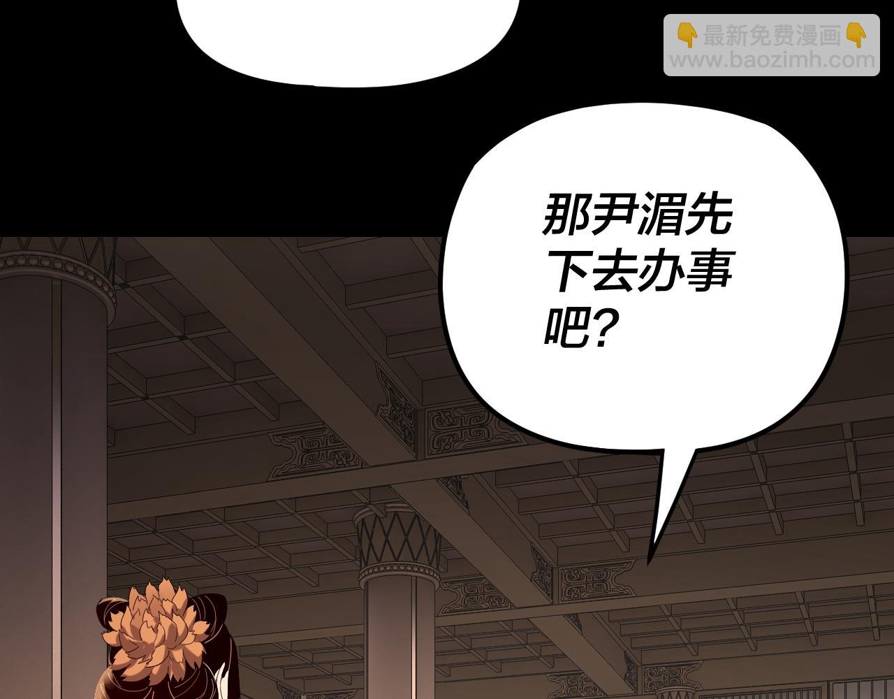 我！天命大反派（隔週雙更） - 第268話 坦白！魔功傳承者！(2/3) - 1