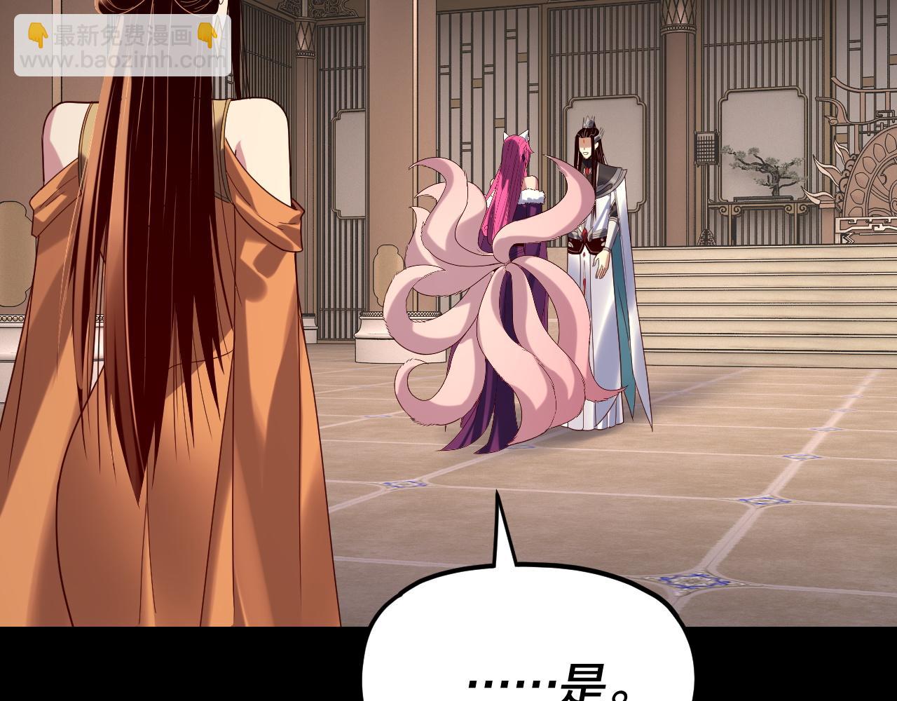 我！天命大反派（隔週雙更） - 第268話 坦白！魔功傳承者！(2/3) - 2