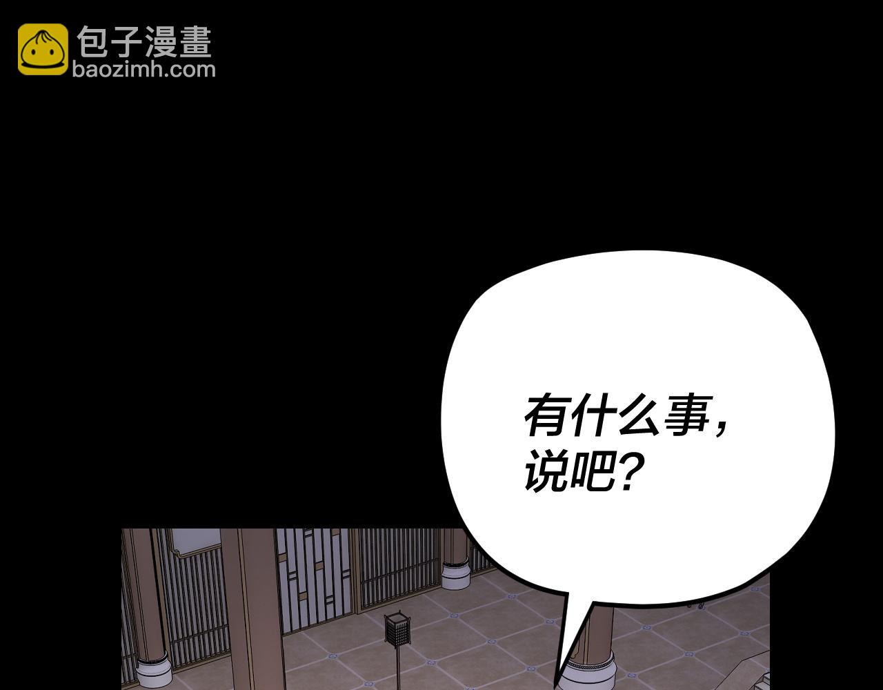 我！天命大反派（隔週雙更） - 第268話 坦白！魔功傳承者！(2/3) - 5