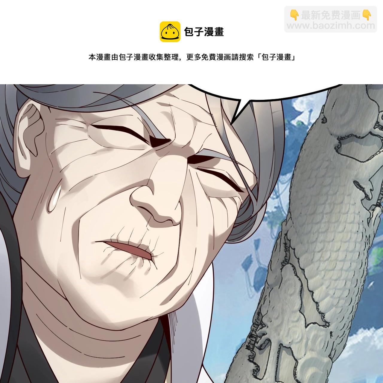 我！天命大反派（隔週雙更） - 第29話 家主之位！(3/3) - 2