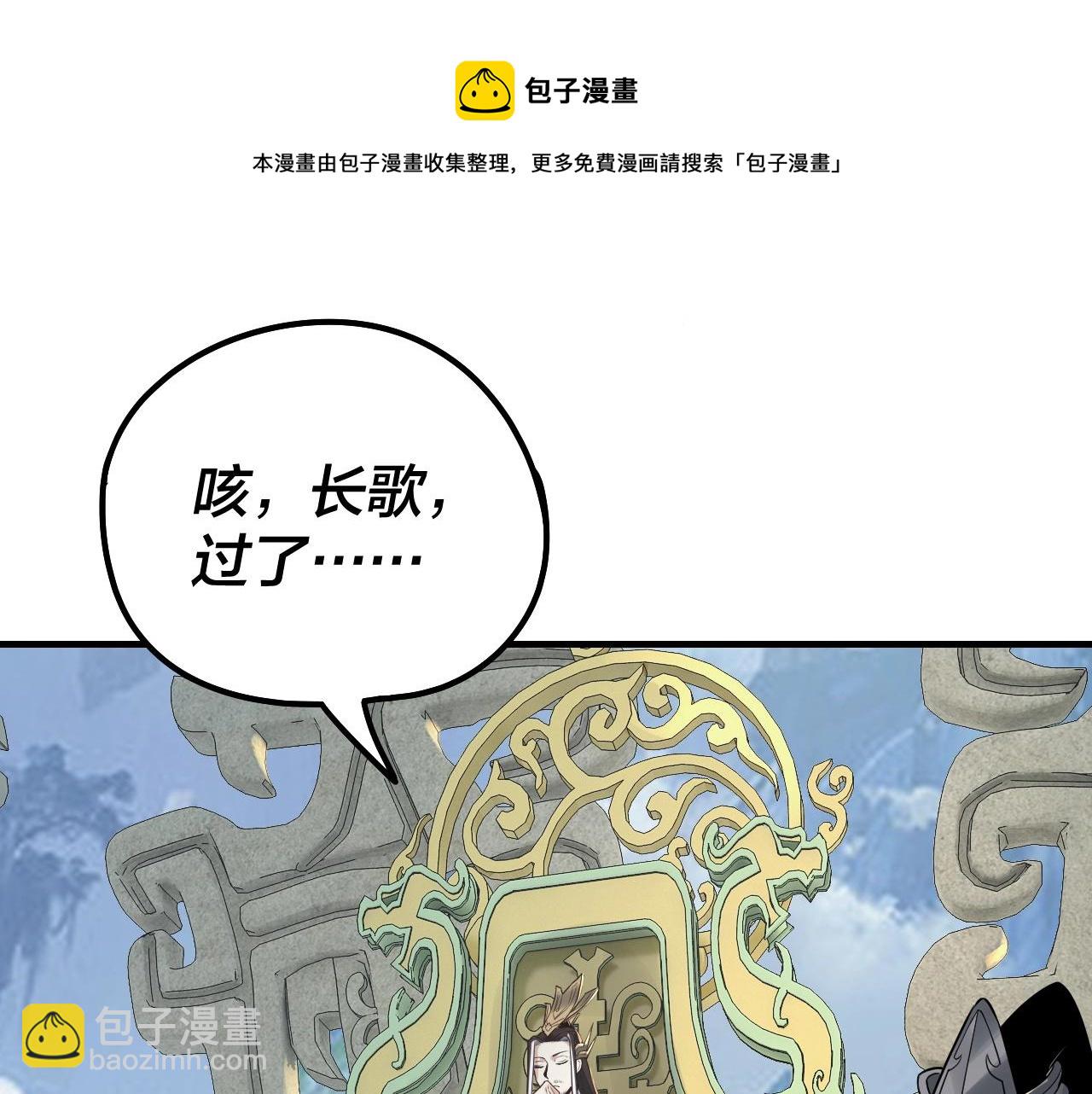 我！天命大反派（隔週雙更） - 第29話 家主之位！(2/3) - 5