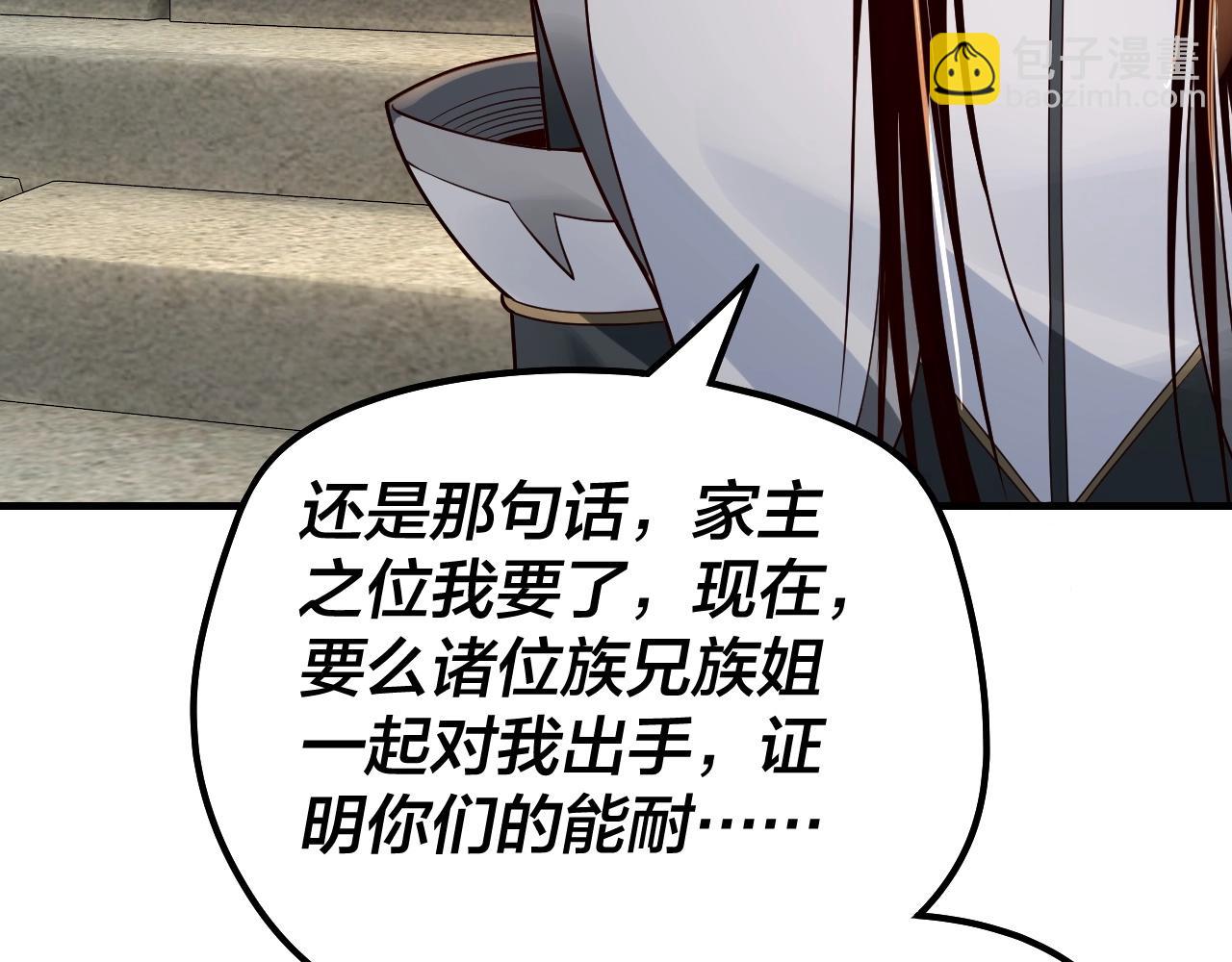 我！天命大反派（隔週雙更） - 第29話 家主之位！(2/3) - 7