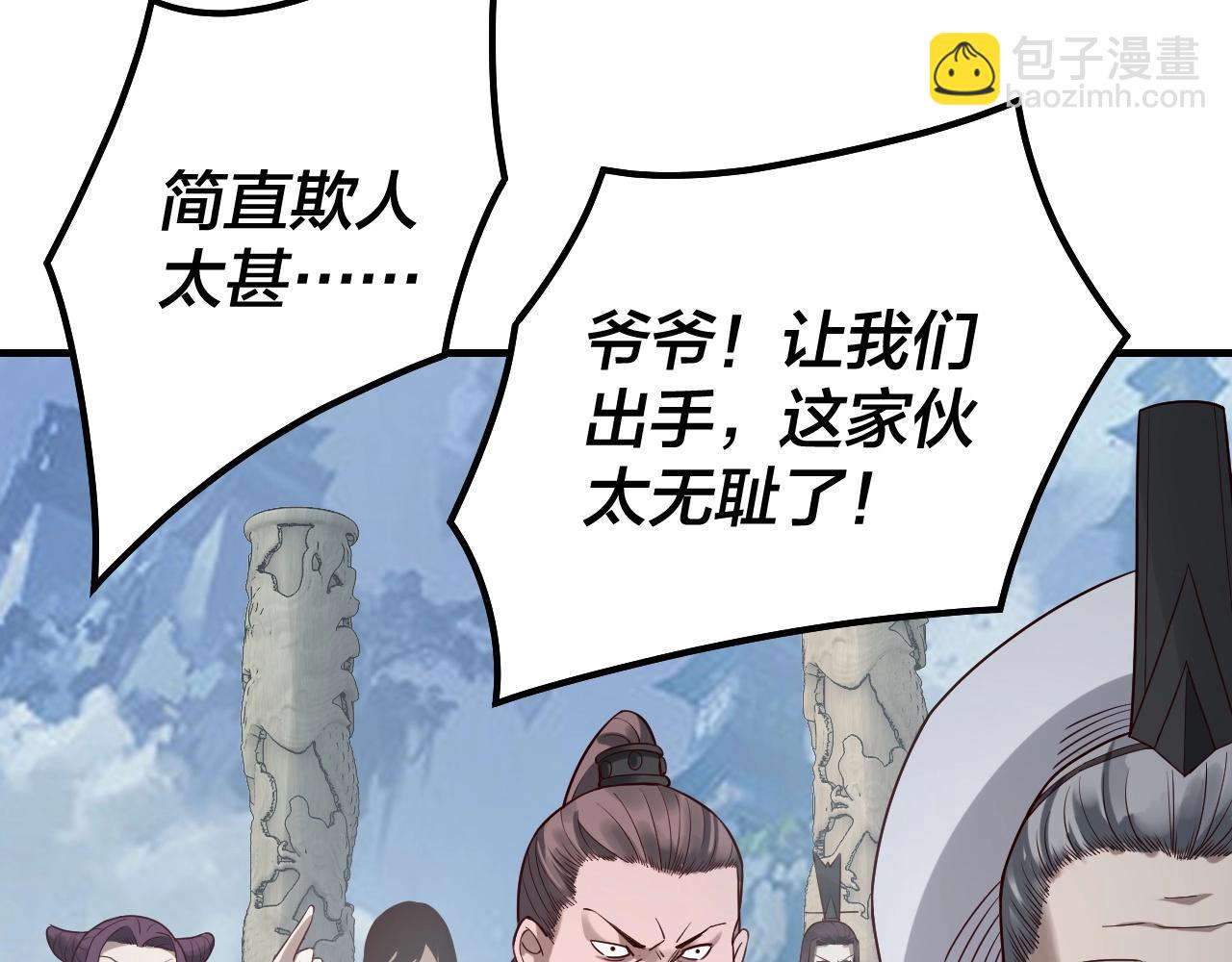 我！天命大反派（隔週雙更） - 第29話 家主之位！(2/3) - 2