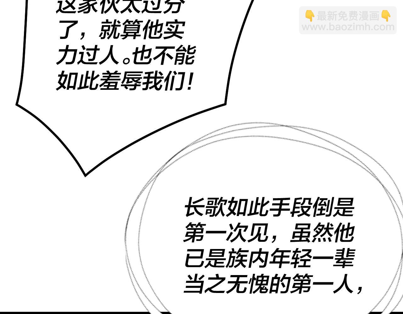 我！天命大反派（隔週雙更） - 第29話 家主之位！(2/3) - 4