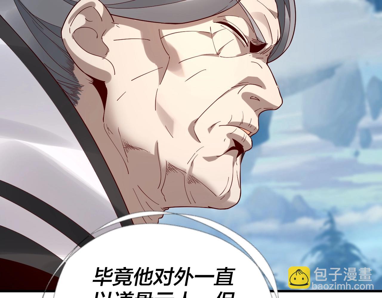 我！天命大反派（隔週雙更） - 第29話 家主之位！(2/3) - 2