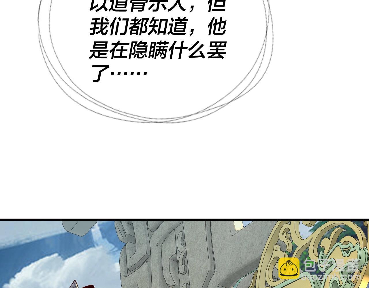 我！天命大反派（隔週雙更） - 第29話 家主之位！(2/3) - 3