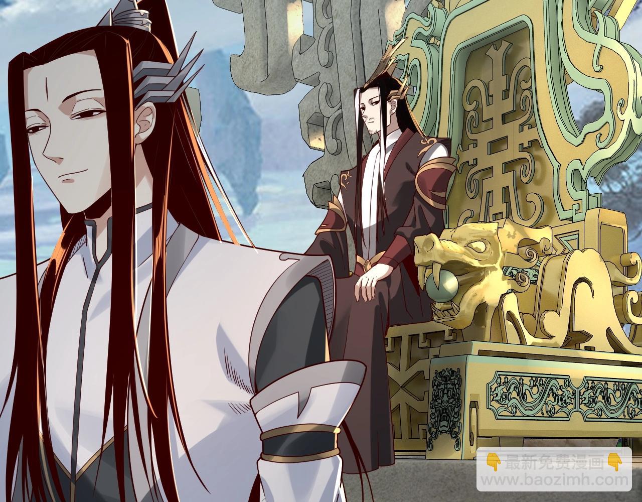 我！天命大反派（隔週雙更） - 第29話 家主之位！(2/3) - 4