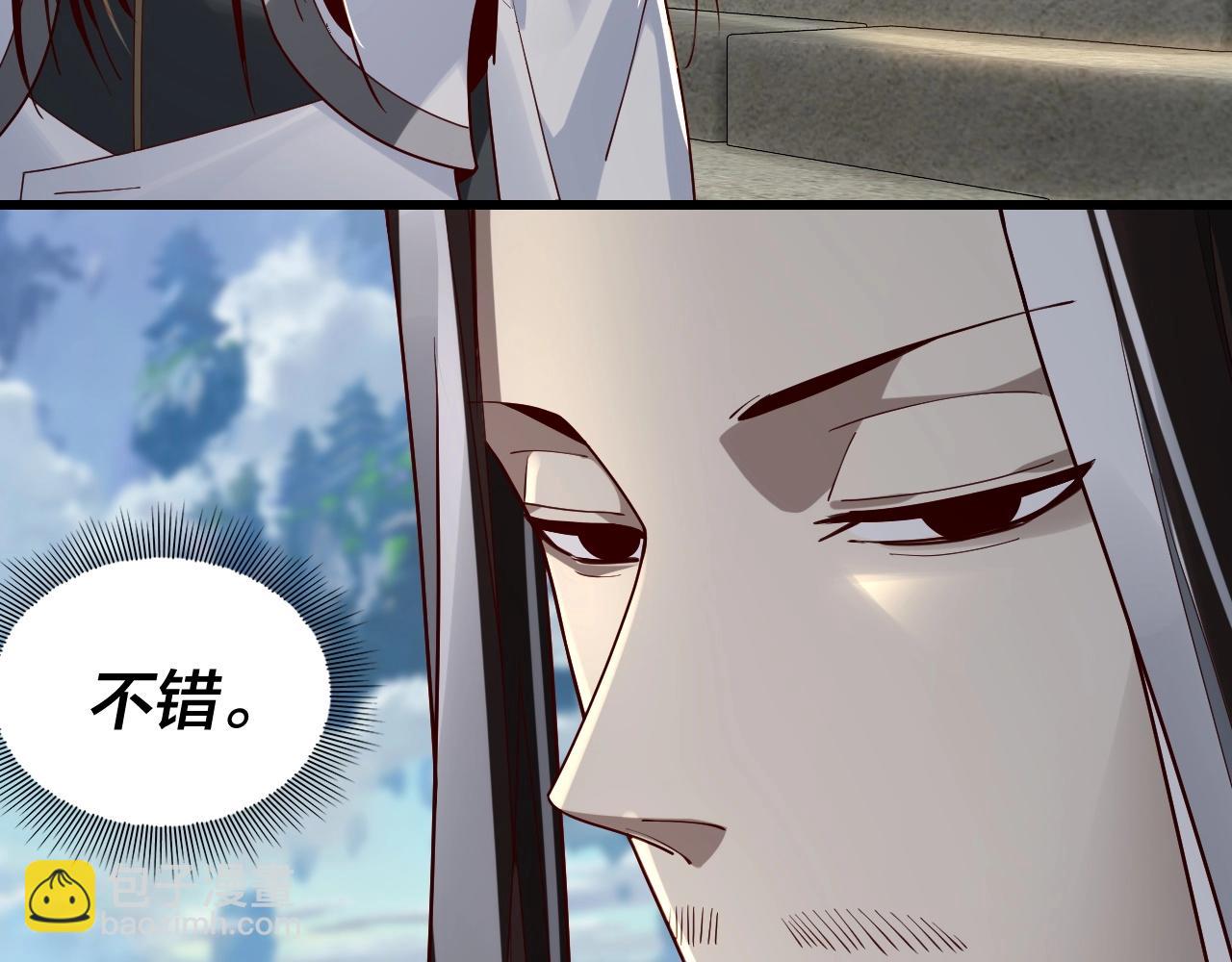 我！天命大反派（隔週雙更） - 第29話 家主之位！(2/3) - 5