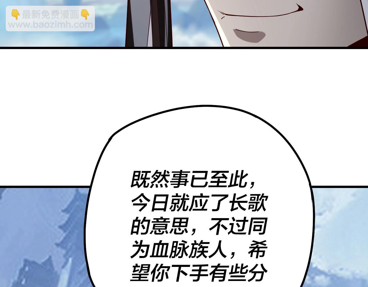 我！天命大反派（隔週雙更） - 第29話 家主之位！(2/3) - 6