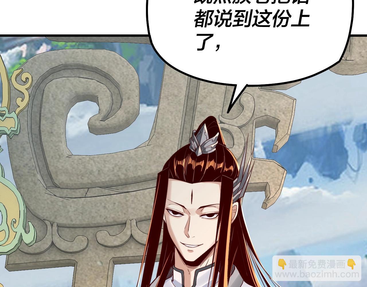 我！天命大反派（隔週雙更） - 第29話 家主之位！(2/3) - 2