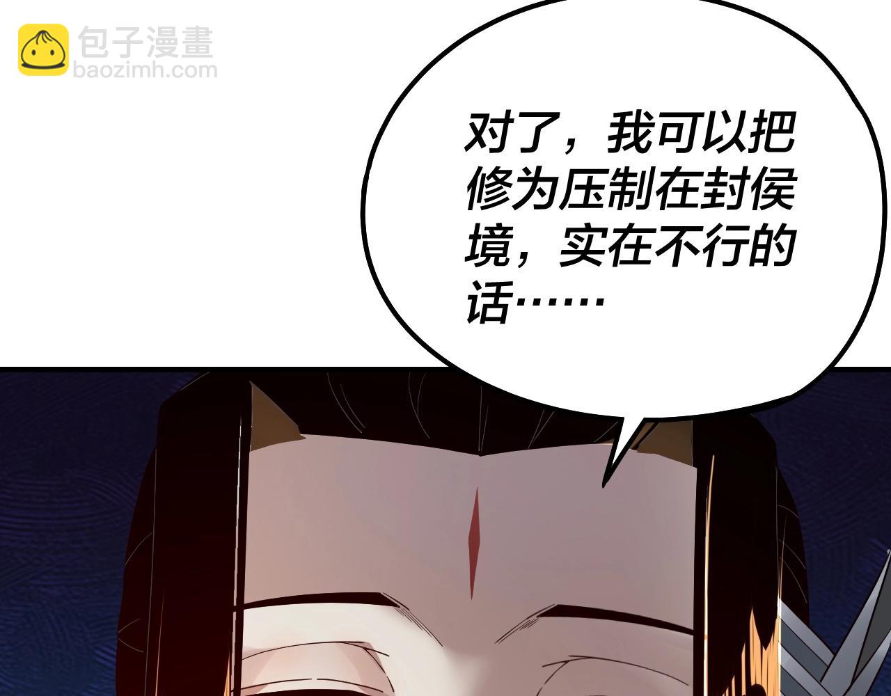 我！天命大反派（隔週雙更） - 第29話 家主之位！(2/3) - 5