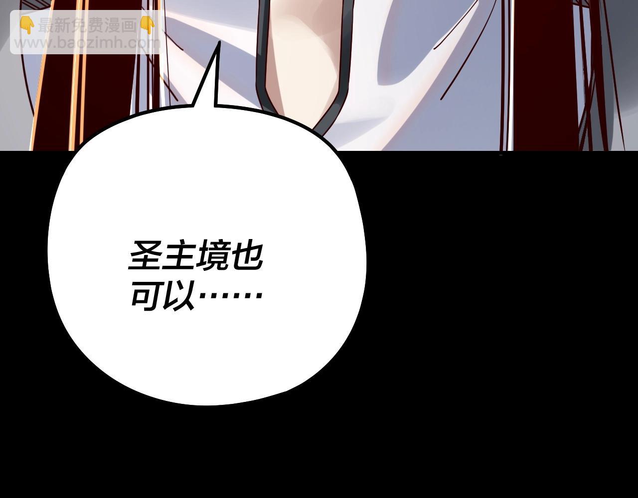 我！天命大反派（隔週雙更） - 第29話 家主之位！(2/3) - 7