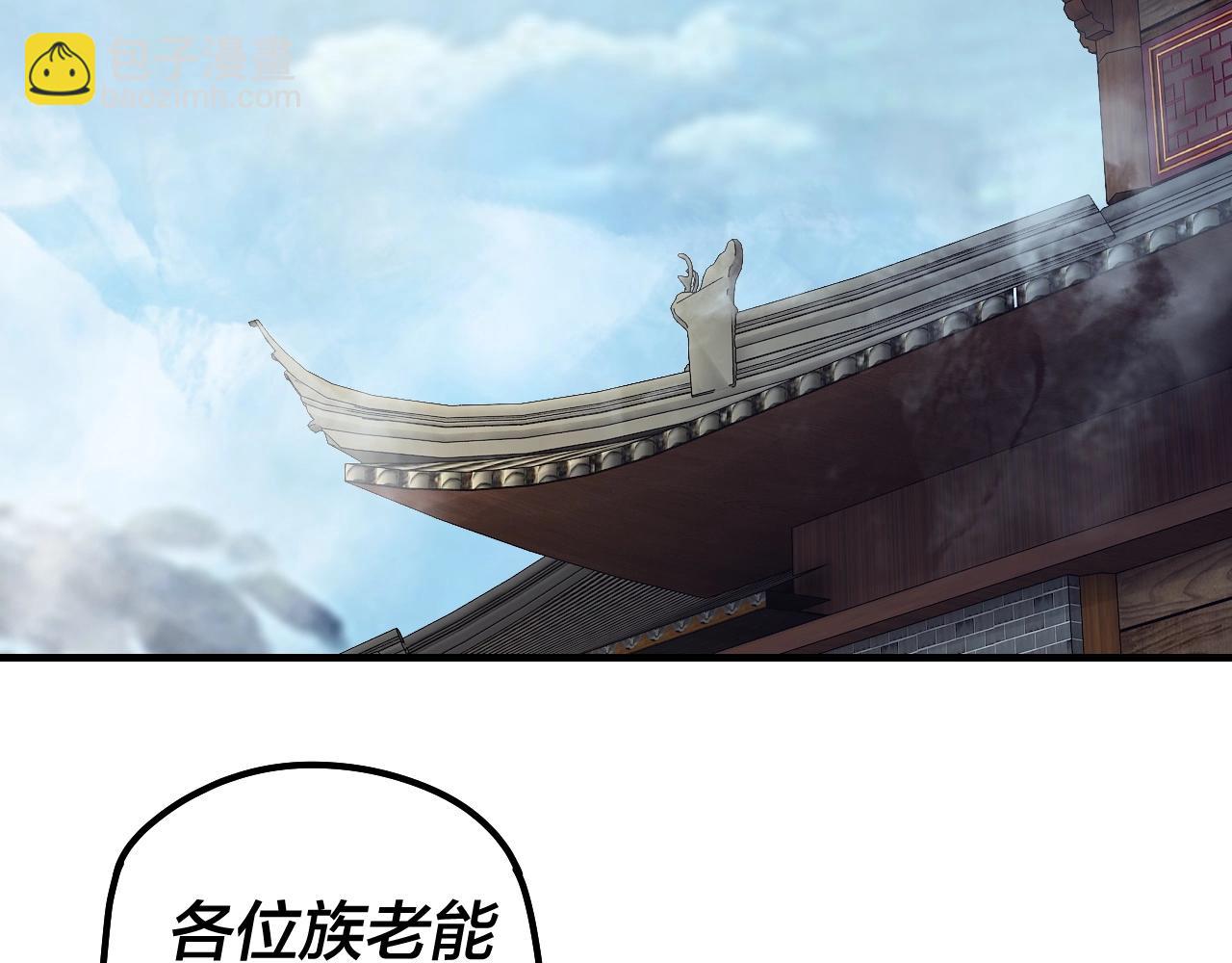 我！天命大反派（隔週雙更） - 第29話 家主之位！(1/3) - 8