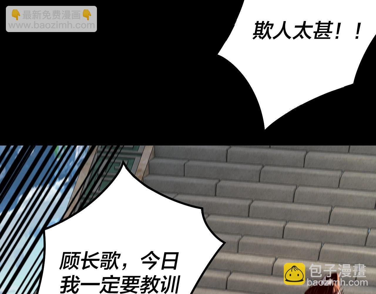 我！天命大反派（隔週雙更） - 第29話 家主之位！(2/3) - 2